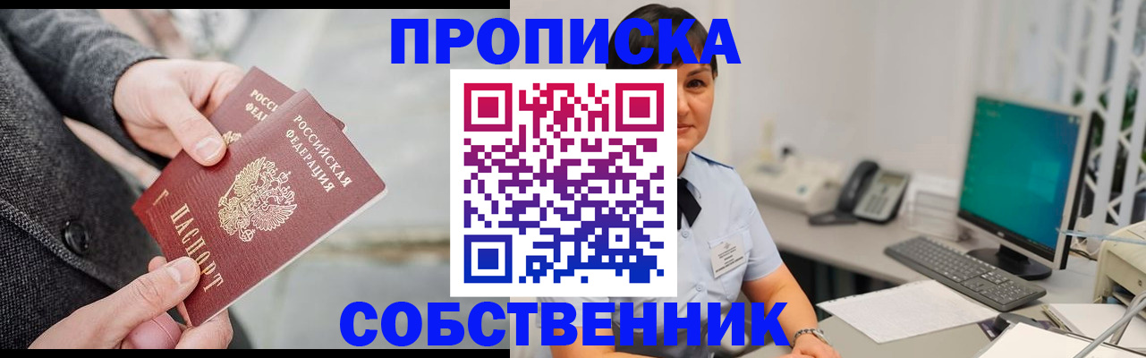 временная регистрация 2025 в Лесозаводске