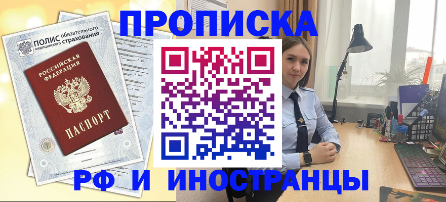 регистрация для школы в Лесозаводске