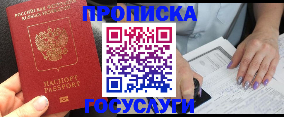 временная регистрация адрес в Лесозаводске