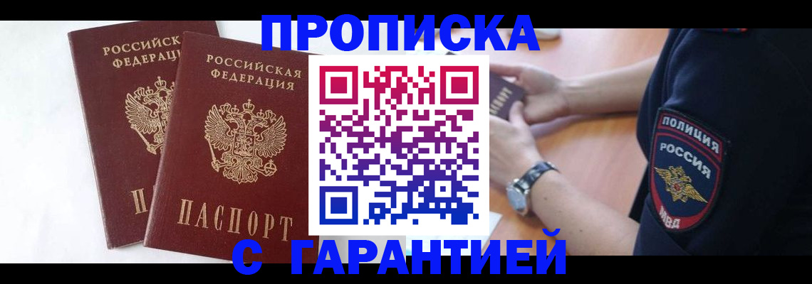 временная регистрация поиск в Лесозаводске